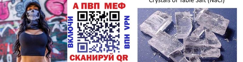 А ПВП Crystall  где продают наркотики  Новоаннинский 