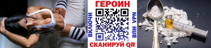Героин хмурый где можно купить Новоаннинский