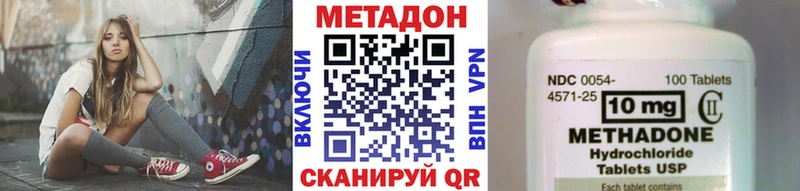 Метадон methadone  Новоаннинский 